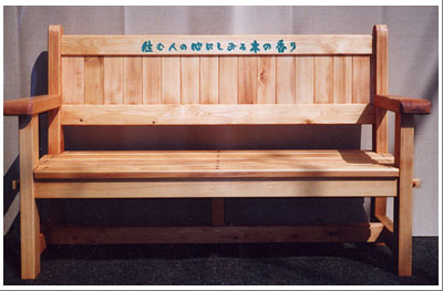 寄贈した木製ベンチ